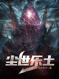 一个感染者巢穴这事