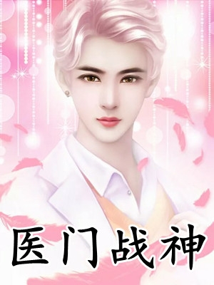 七零高考：谁都别打扰我学习！