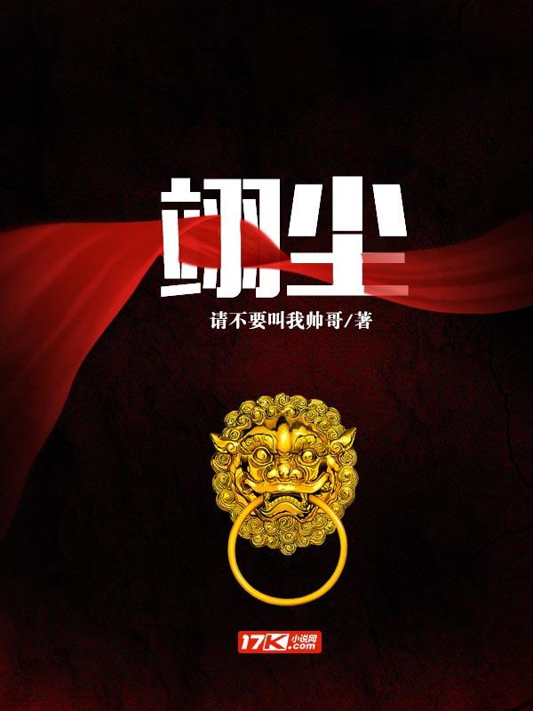 翊尘
