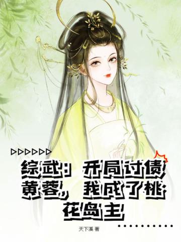 周围不断变幻的桃花迷阵