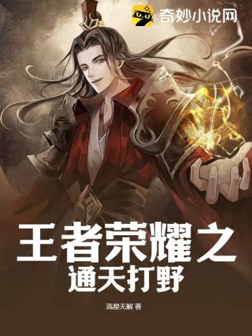 赛场春季赛冠军