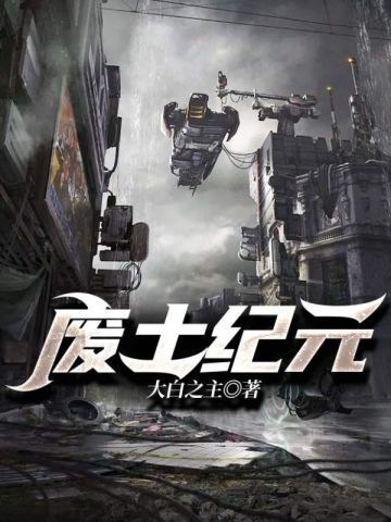 恐怖的破坏力
