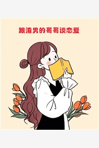 我给死人化妆的那些年