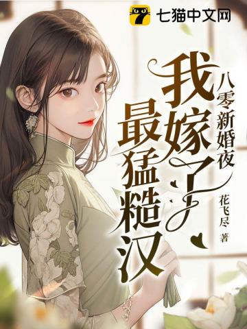 他的脸与身体
