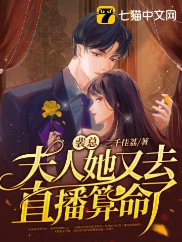 孟晚星那个小害虫一定会来