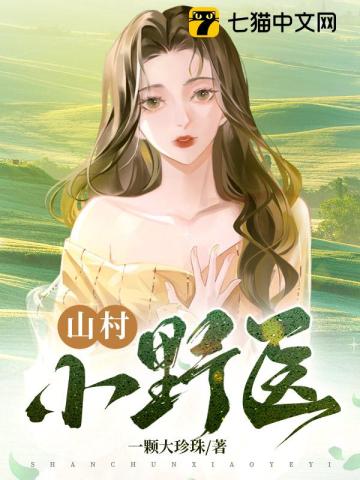 差不多刘寡妇
