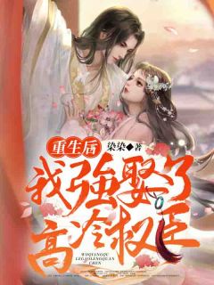 京圈婚事