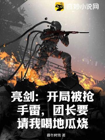 战前动员我们新一团别的不