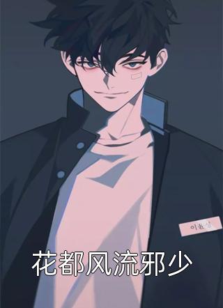 书名是虞荔靳辞宴