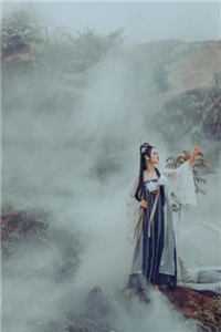 初嫁龙王：走阴妻