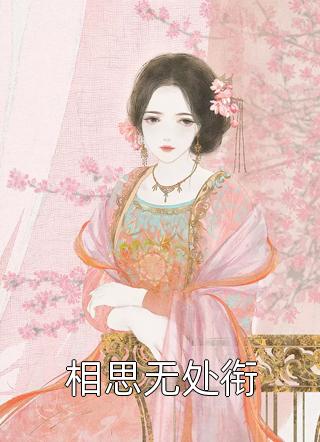 余霁丹李茗休微博