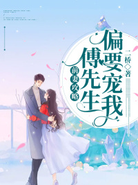 桑烟陆淮琛