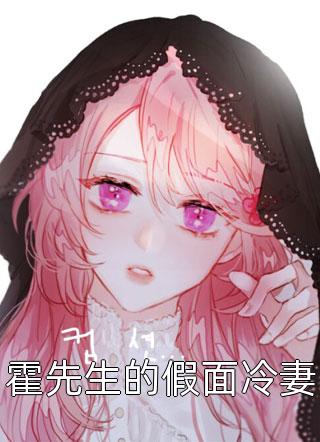 南枫桑胤衡（小说南秘书辞职后，总裁哭着求复合）全文免费阅读无弹窗大结局_(南枫桑胤衡)小说南秘书辞职后，总裁哭着求复合免费阅读全文最新章节列表_笔趣阁（南枫桑胤衡）