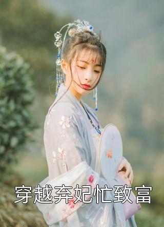 陈歌许东（神豪：我真以为我很穷小说）全文免费阅读无弹窗大结局_(陈歌许东)神豪：我真以为我很穷小说免费阅读全文最新章节列表_笔趣阁（陈歌许东）