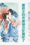 孙女把我修仙者的身份曝光了（小豫金兰兰）全文免费阅读无弹窗大结局_（小豫金兰兰）孙女把我修仙者的身份曝光了小说最新章节列表_笔趣阁（小豫金兰兰）