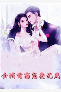 云浅许雪紫《一个身姿曼妙的女子》完整版免费在线阅读_（云浅许雪紫）全集免费阅读