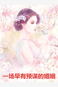何彦江桃周洲桃周洲何彦江（桃周洲何彦江）全文免费阅读无弹窗大结局_(何彦江桃周洲全文免费阅读)桃周洲何彦江最新章节列表_笔趣阁（何彦江桃周洲）