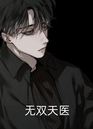 宋之初姜珣（全文离开之后说爱你）全文免费阅读无弹窗大结局_(宋之初姜珣)全文离开之后说爱你免费阅读全文最新章节列表_笔趣阁（宋之初姜珣）