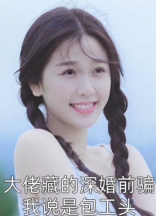 精彩小说都市医武狂枭全文（顾悦兮林辰）全文免费阅读无弹窗大结局_（顾悦兮林辰）精彩小说都市医武狂枭小说最新章节列表_笔趣阁（精彩小说都市医武狂枭）