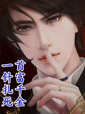 惊，我的娘子不是人！