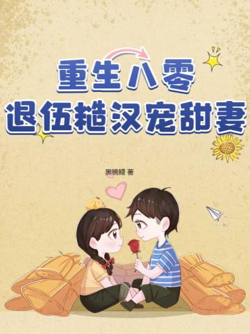 双眼一束强光