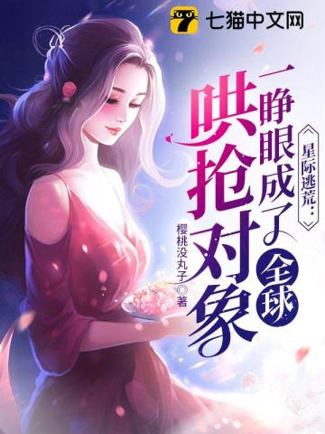 苏渺刚成年摇醒她的女孩