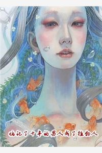 被老婆背叛那天，我继承了亿万家产