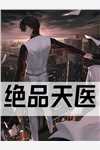 胡闹！谁说多子多福不能极道成仙？