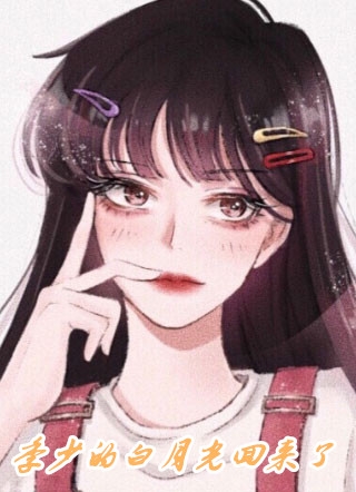 末世全职药师