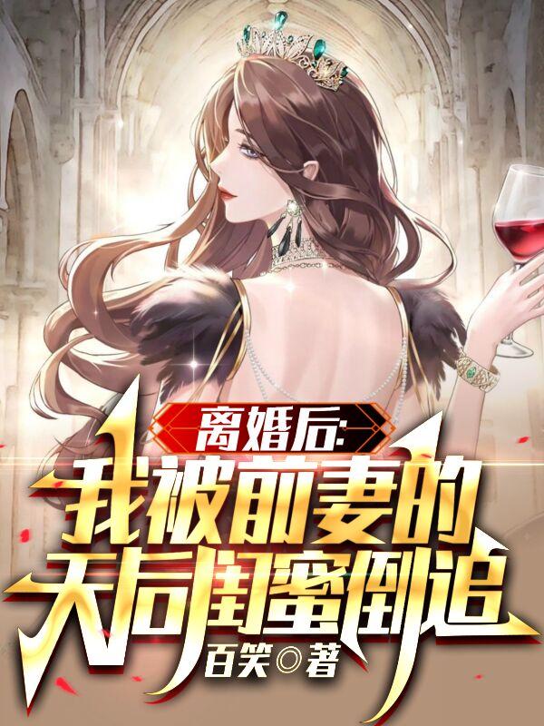 我是歌神全文（徐立百笑）全文免费阅读无弹窗大结局_(我是歌神小说免费阅读)最新章节列表_笔趣阁（我是歌神）